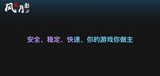 风灵月影修改器大全