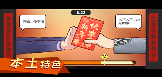 中国式系列游戏合集