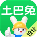 土巴兔装修设计app