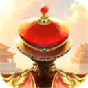 我在大清当皇帝hd ipad版