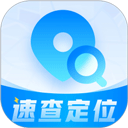 速查定位app