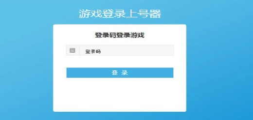上号器租号玩平台大全