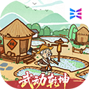 这城有良田苹果版