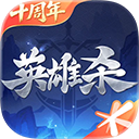 英雄杀ios版