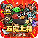 乱弹三国志官方版
