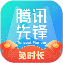腾讯内测手游app