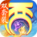 大话西游手机版 v2.1.436