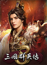 三国群英传8修改器风灵月影版 v1.0绿色版