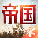 重返帝国苹果版